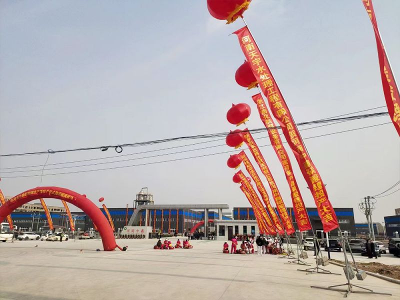 河南9001cc金沙工程有限公司贺河南中鑫碳酸锂投产大吉